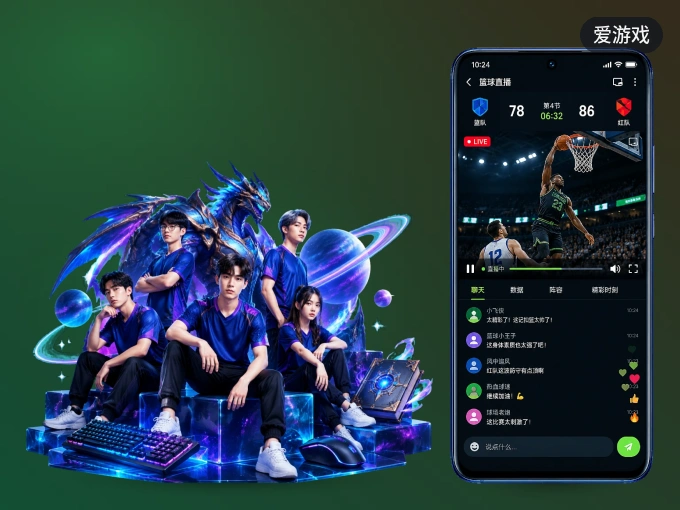 下载爱游戏 APP，随时关注赛况